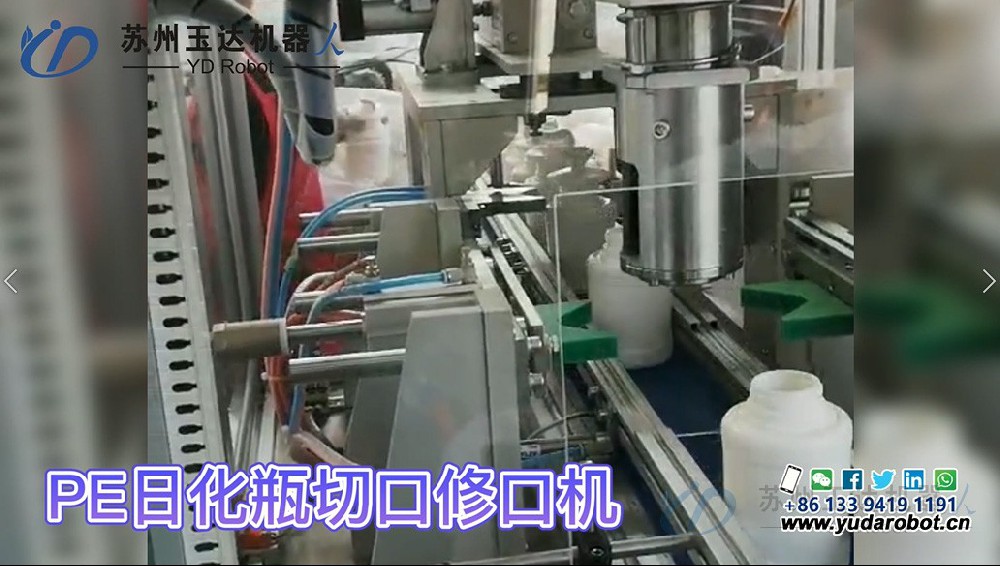 安徽客户工厂PE日化瓶切口修口机现场